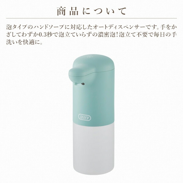 dショッピング |オートディスペンサー オートソープディスペンサー