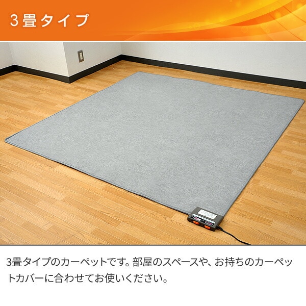 dショッピング |電気カーペット カバー付き (3畳タイプ) YZG-304DBR
