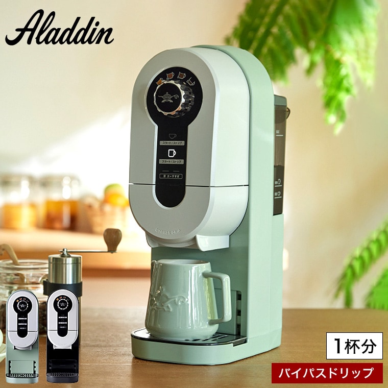 dショッピング |アラジン コーヒーメーカー コーヒーブリュワー ACO