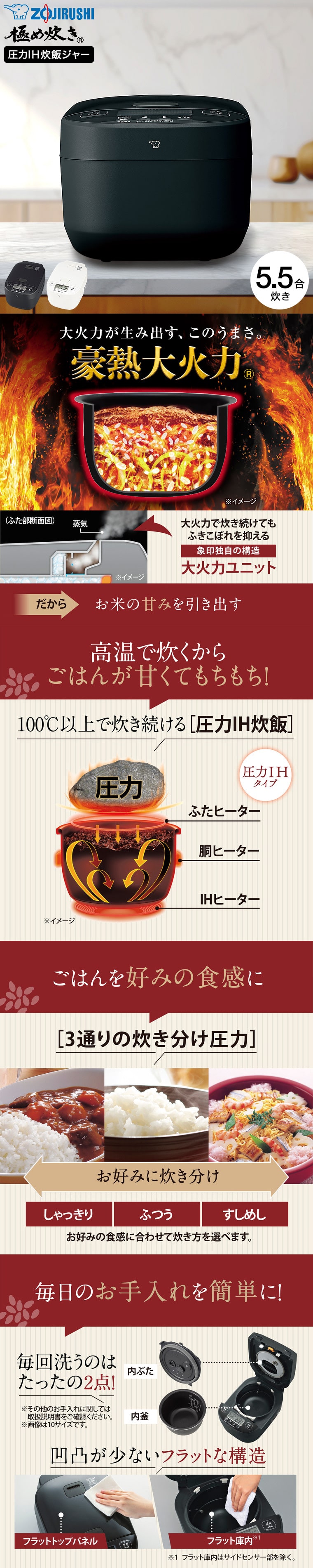 dショッピング |象印 極め炊き 圧力IH炊飯ジャー 5.5合炊き 炊飯器 NW