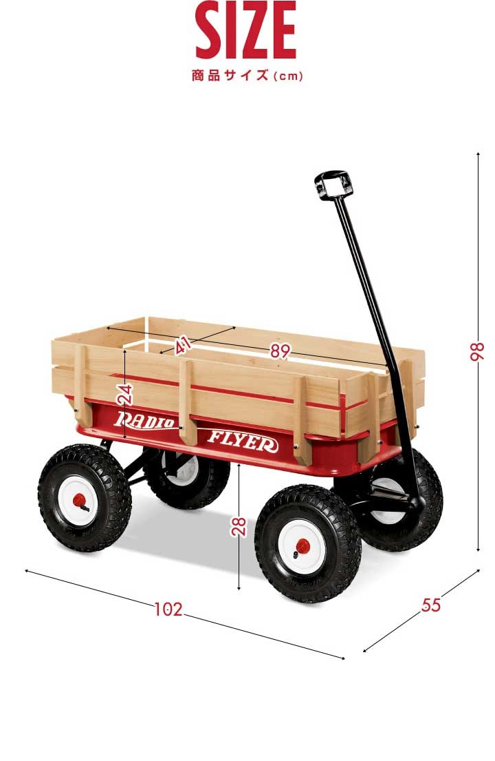 dショッピング |Radio Flyer ラジオフライヤー スチール ＆ ウッド ATW