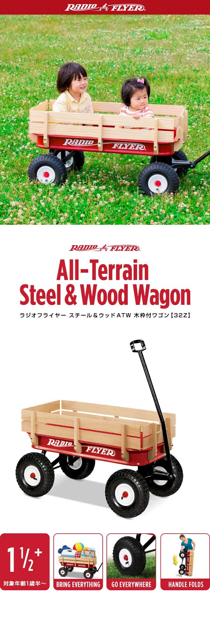 dショッピング |Radio Flyer ラジオフライヤー スチール ＆ ウッド ATW