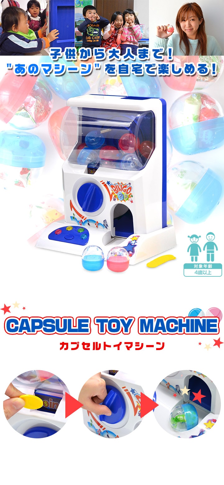 ガチャ カードじゃん 本体 カプセルトイ ガチャ カードじゃん 本体