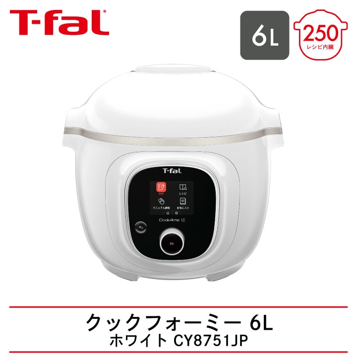 dショッピング |ティファール クックフォーミー ホワイト 6L CY8751JP