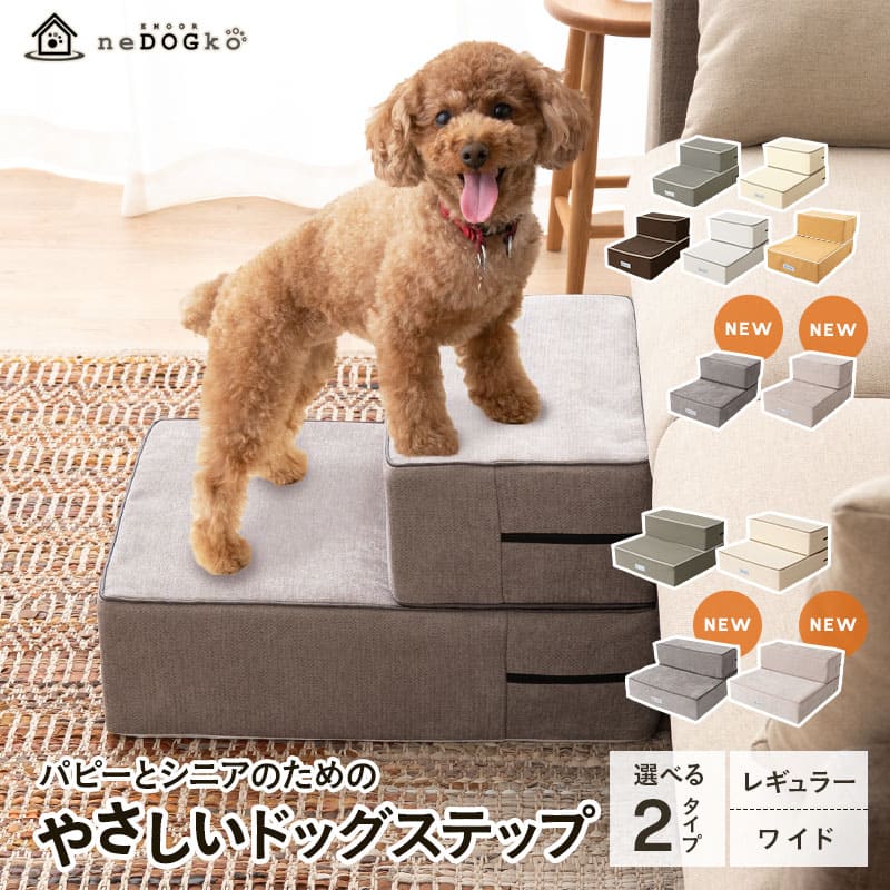 dショッピング |ドッグステップ ステップ 犬用ステップ スロープ 犬 犬