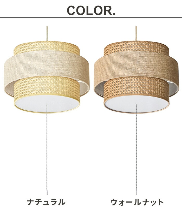 モモナチュラル リバティライト 2個セット カバー モモナチュラル