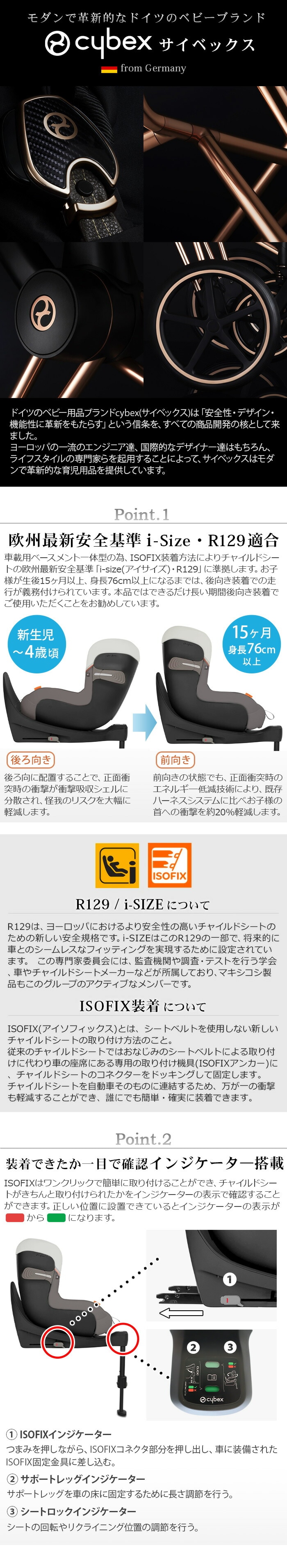 dショッピング |正規品 サイベックス シローナ cybex SIRONA SX2 i