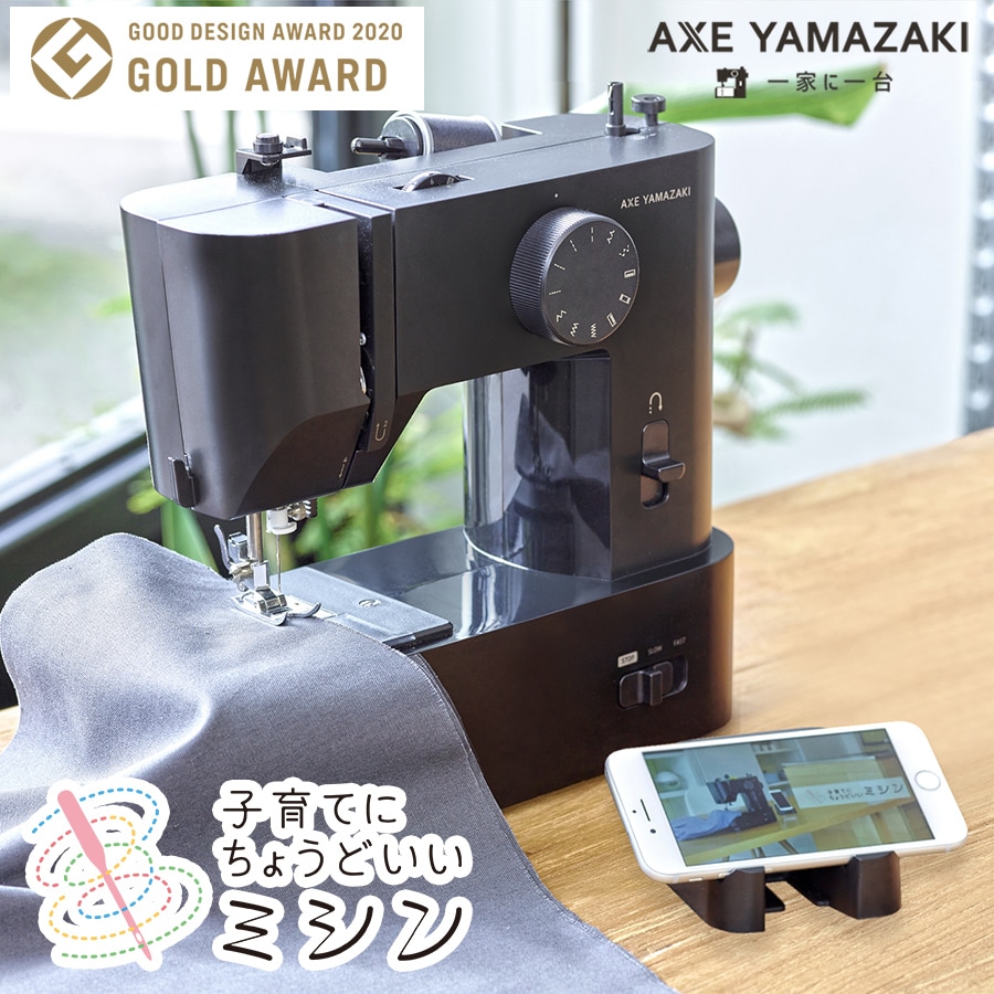 dショッピング |【スタンダードモデル】子育てにちょうどいいミシン MM