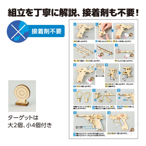 ゴム鉄砲 手作り DIY 竹材 拳銃 ピストル木彫り