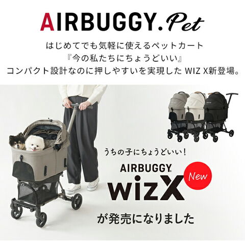 dショッピング |AIRBUGGY エアバギー wizX ペットカート 軽量
