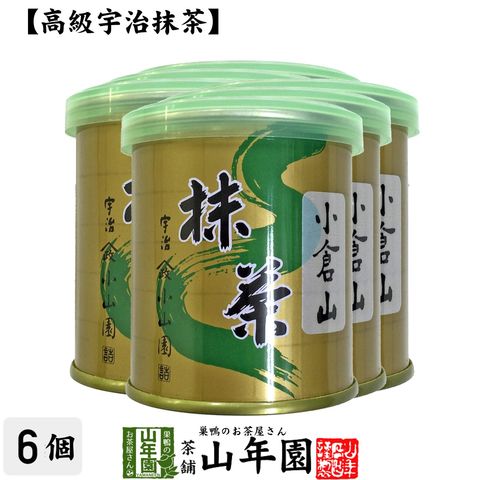 宇治 山政小山園 抹茶 槇の白 缶入 150g 3缶 小山園 ① 宇治 山政小山
