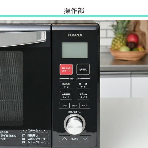 お話中】【‼︎初売り価格‼︎】YAMAZEN オーブンレンジ YRK-F251SV(B)