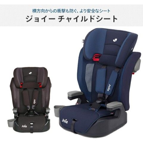 dショッピング |チャイルドシート ジュニアシート エレベート (対象