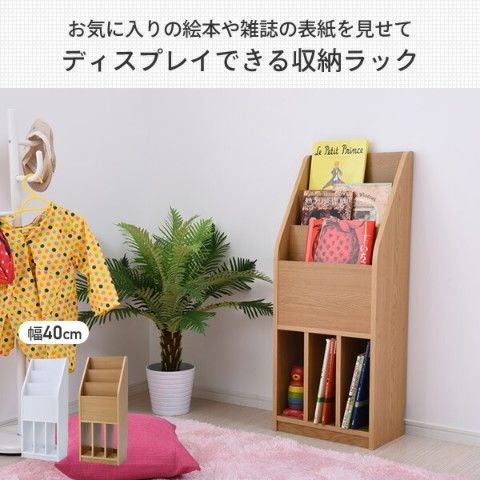 本棚・絵本棚・マガジンラック 104 マガジンラック・絵本棚】／水色 S