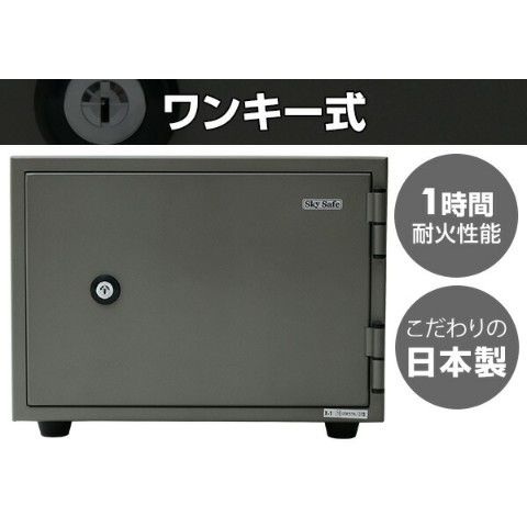 dショッピング |ワンキー式 耐火金庫 家庭用 日本製 A4ファイル A4-S
