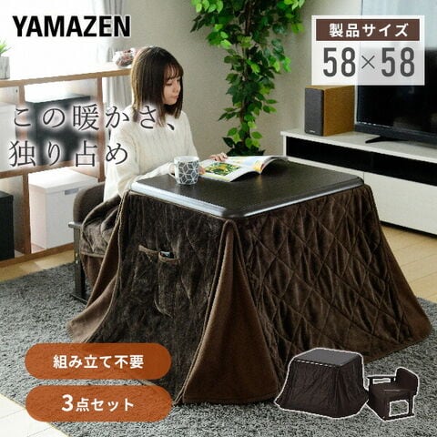 dショッピング |こたつ こたつテーブル ハイタイプ 布団セット 3点