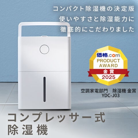 dショッピング |除湿機 衣類乾燥除湿機 コンプレッサー式 3.8L/日 除湿