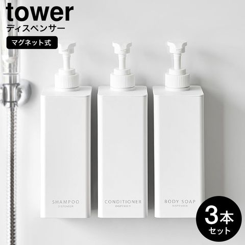 シャンプーボトル 3室 壁掛け タイプ 各400ML 簡単補充 ホワイト