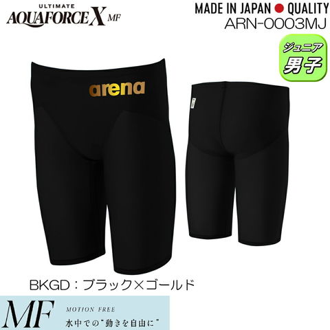 アクアフォースX MF Mサイズ 楽天市場】アリーナ アルティメット