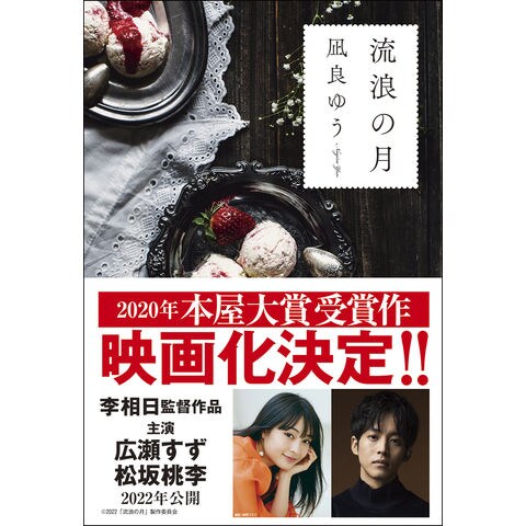 なおさん】凪良ゆう23冊 なおさん】凪良ゆう23冊