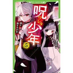 dショッピング |科学探偵VS．学校の七不思議 /佐東みどり 石川北二