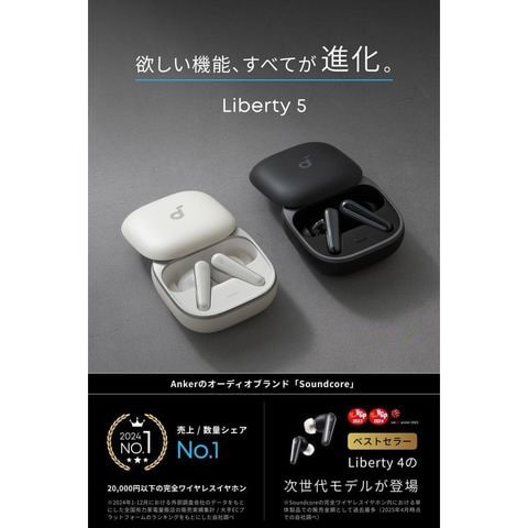 dショッピング |ANKER Soundcore Liberty 5 完全ワイヤレスイヤホン