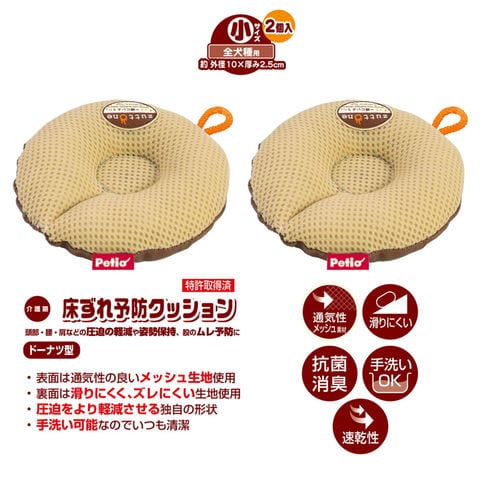 zuttone ずっとね 老犬介護用 床ずれ予防ベッド 大型犬用 | ペティオ