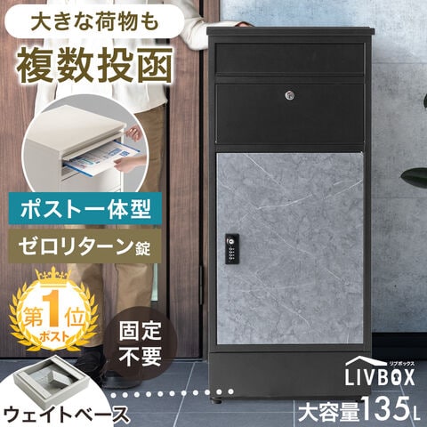 dショッピング |【即納】 第1位 複数投函OK 宅配ボックス ポスト付き