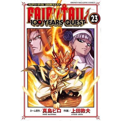 FAIRY TAIL 100年クエストフェアリーテイル RR以下4コン フェアリー