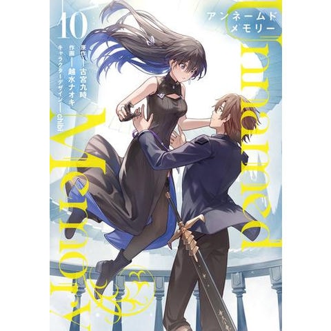dショッピング |[新品]アンネームドメモリー Unnamed Memory (1-9巻 最