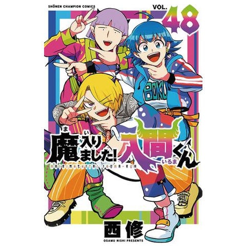 dショッピング |[2月中旬より発送予定][新品]◇特典あり◇魔入りました