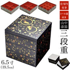 dショッピング |重箱 3段 うさぎ唐草 黒内朱 6.5寸 19.5cm／3～4人用