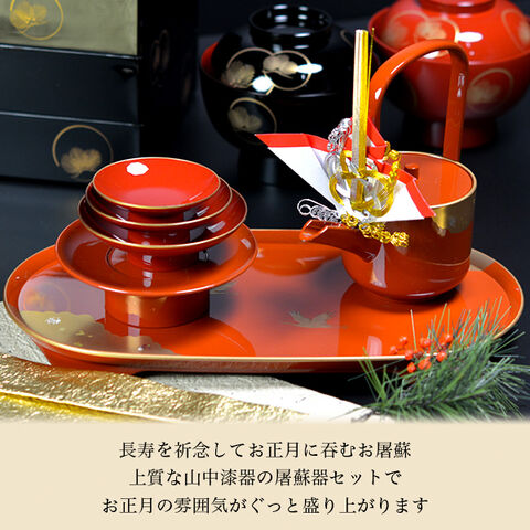 dショッピング |お屠蘇付き限定セット 屠蘇器／とそき 光輝 朱 銚子