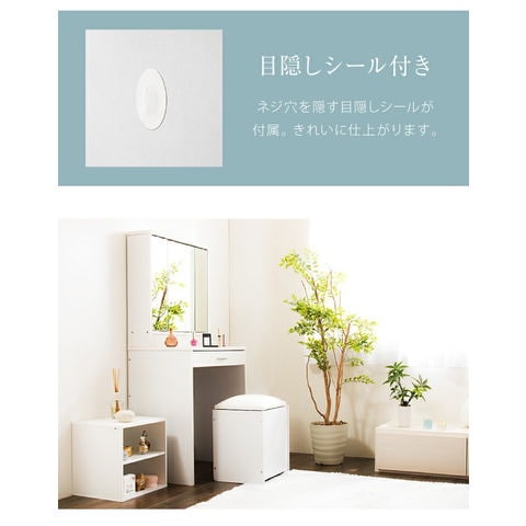 dショッピング |ドレッサー 三面鏡 椅子付 セット 三面鏡タイプ 白