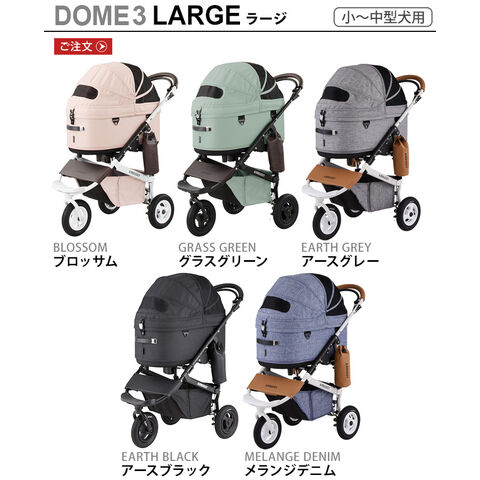 dショッピング |AIRBUGGY ドーム3 [ラージセット]≪メランジデニム