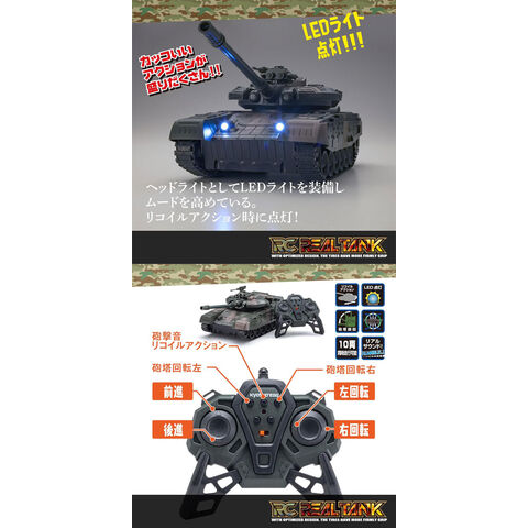 dショッピング |【送料無料！】RC ラジコン戦車 リアルタンク TS030