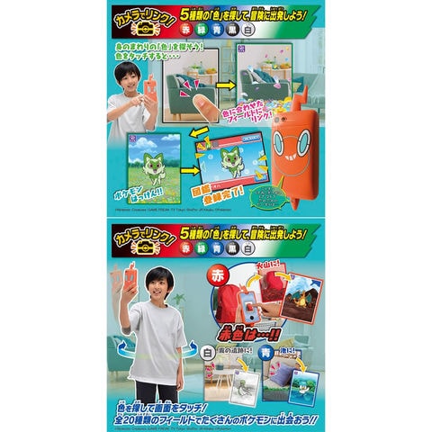 ポケモン図鑑 在庫5 最安レベル！ 送料無料 新品 スマホロトム