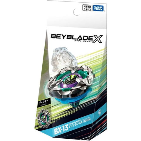 専用 BEYBLADE X ベイブレード エックス DMMくじ 上位賞 9個 BEYBLADE