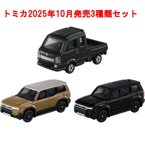 dショッピング |トミカ 3点セット (No.17 トヨタ ランドクルーザー 250