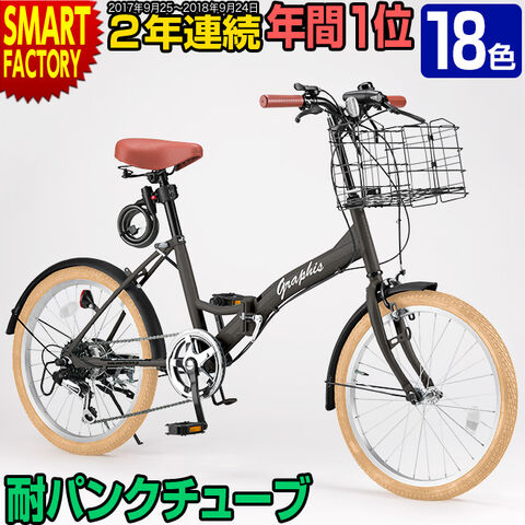 dショッピング |【2/10 指定条件達成でP10倍】 折りたたみ自転車 20