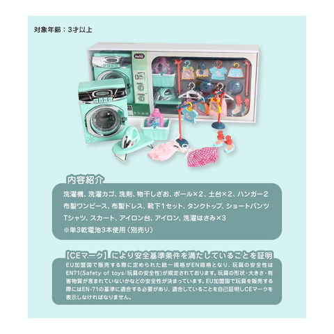 dショッピング |おもちゃ 洗濯機 ままごと お洗濯 ドラム式 アイロン