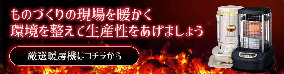 対流型石油ストーブ SL-5118 / SL-6618 | CORONA (コロナ)