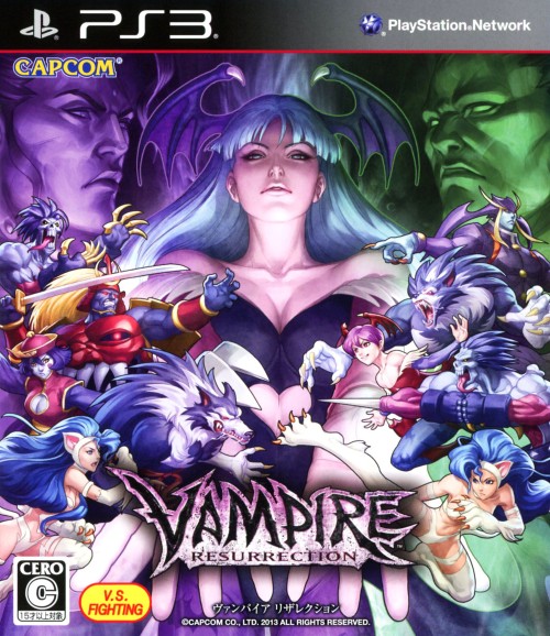 ヴァンパイア リザレクション【買取価格】｜ゲオの宅配買取
