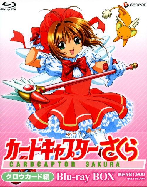 カードキャプターさくら -クロウカード編- Blu-ray BOX <期間限定生産