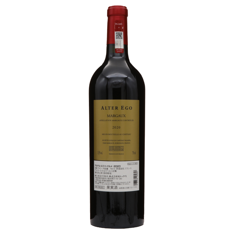 アルテ・レゴ・ド・パルメ 2020 | Dr.CONTI