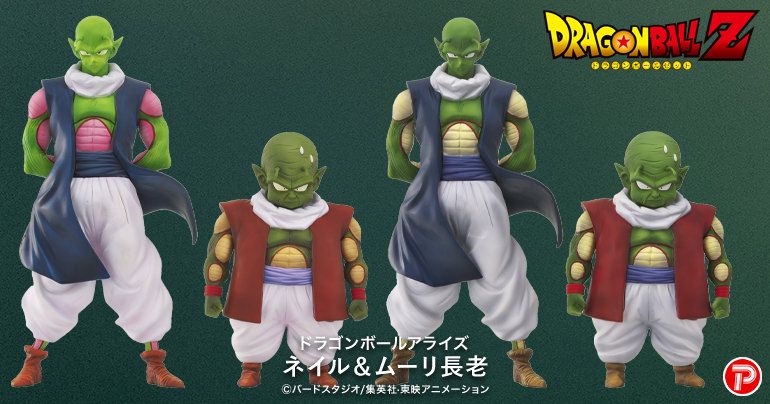 ドラゴンボール アライズ ネイル ムーリ長老 通常カラー 特別カラー