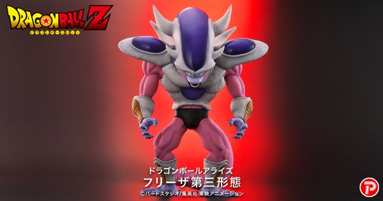 ドラゴンボールアライズ フリーザ 第三形態 通販限定特典付き