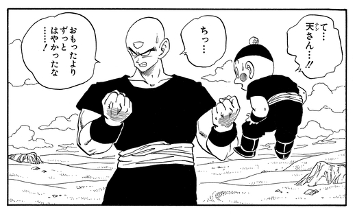 ウィークリー☆キャラクター紹介！第127回目はサイヤ人編の「天津飯