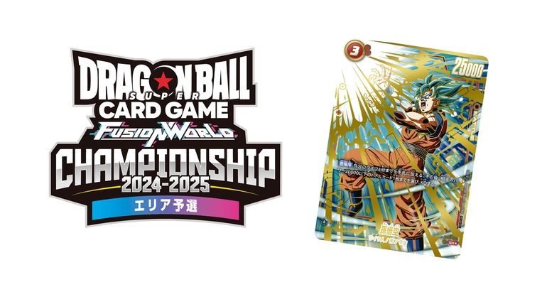 ドラゴンボールスーパーカードゲーム フュージョンワールド」超大型