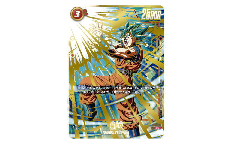 ゴジータ プレイマット チャンピオンシップ WAVE1 ゴジータ プレイ